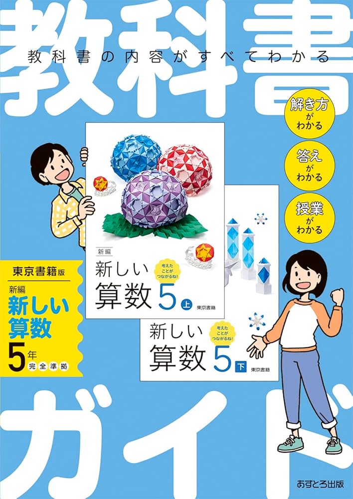 スピカ 小5 算国理社 テキスト問題集、資料集 Amazon.co.jp: 能開センター 中学受験 小5 5年 算数理科テキスト